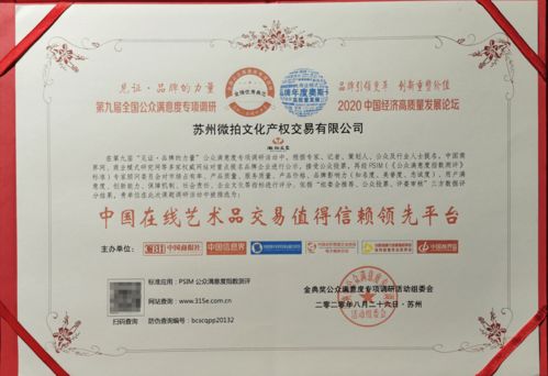 市场竞收藏品风华 2020年金典奖微拍文交引领拍卖行业典范